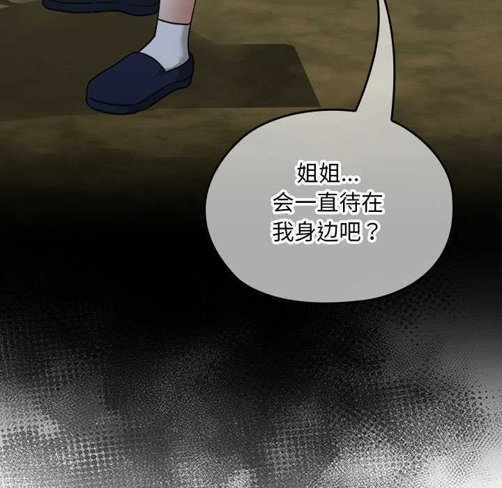 校花的雙麪生活第16話