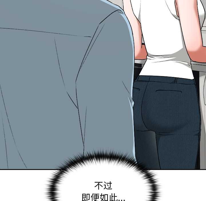 校花的雙麪生活第16話