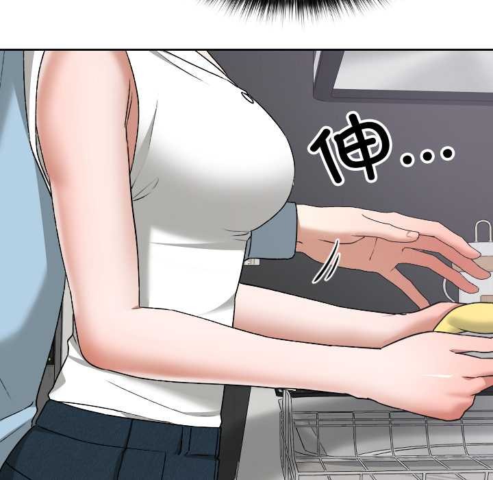 校花的雙麪生活第16話