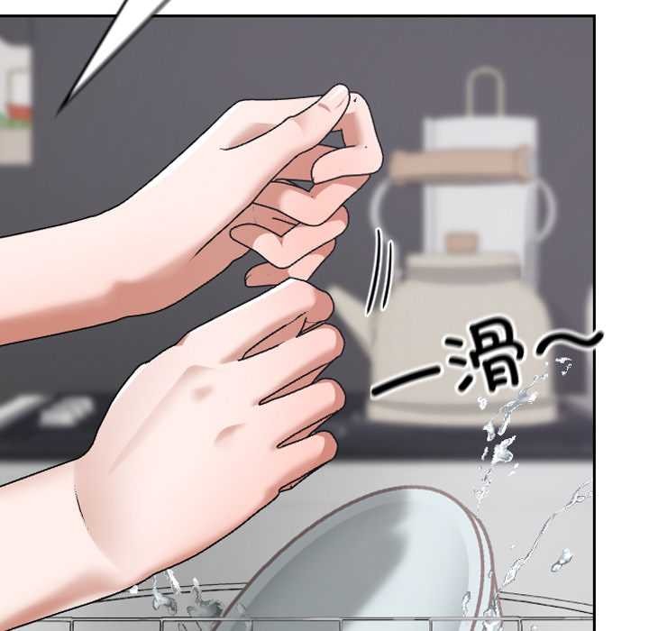 校花的雙麪生活第16話