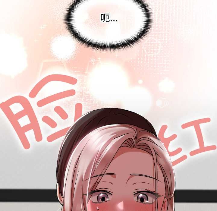 校花的雙麪生活第16話