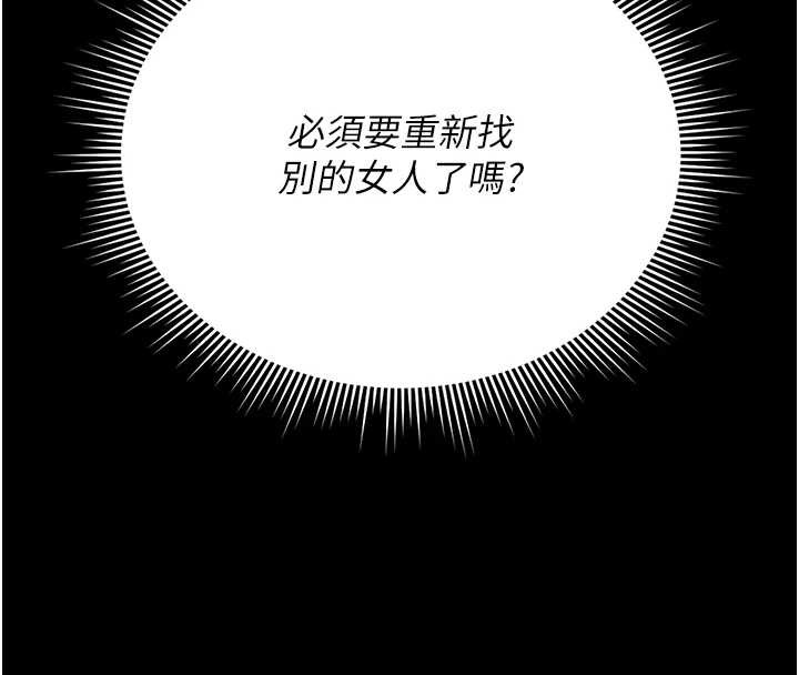 獵艷琯理員第18話-想轉正就乖乖聽話