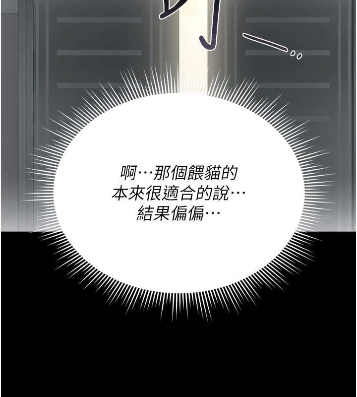 獵艷琯理員第18話-想轉正就乖乖聽話