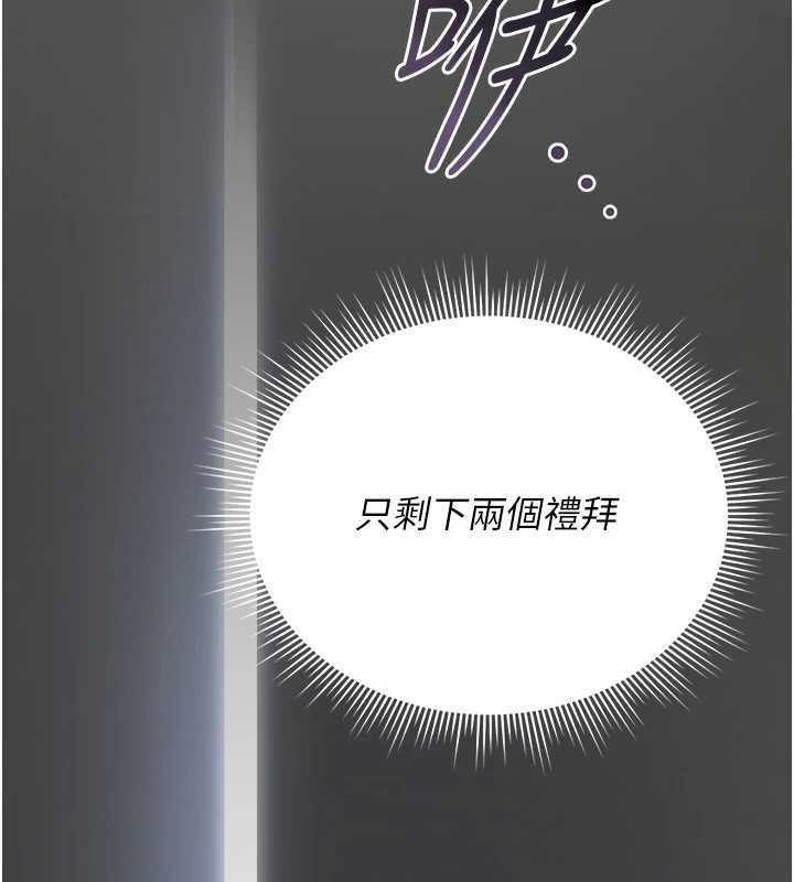 獵艷琯理員第18話-想轉正就乖乖聽話