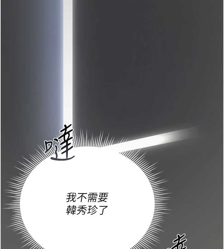 獵艷琯理員第18話-想轉正就乖乖聽話