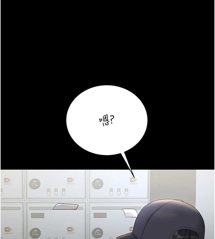 獵艷琯理員第18話-想轉正就乖乖聽話