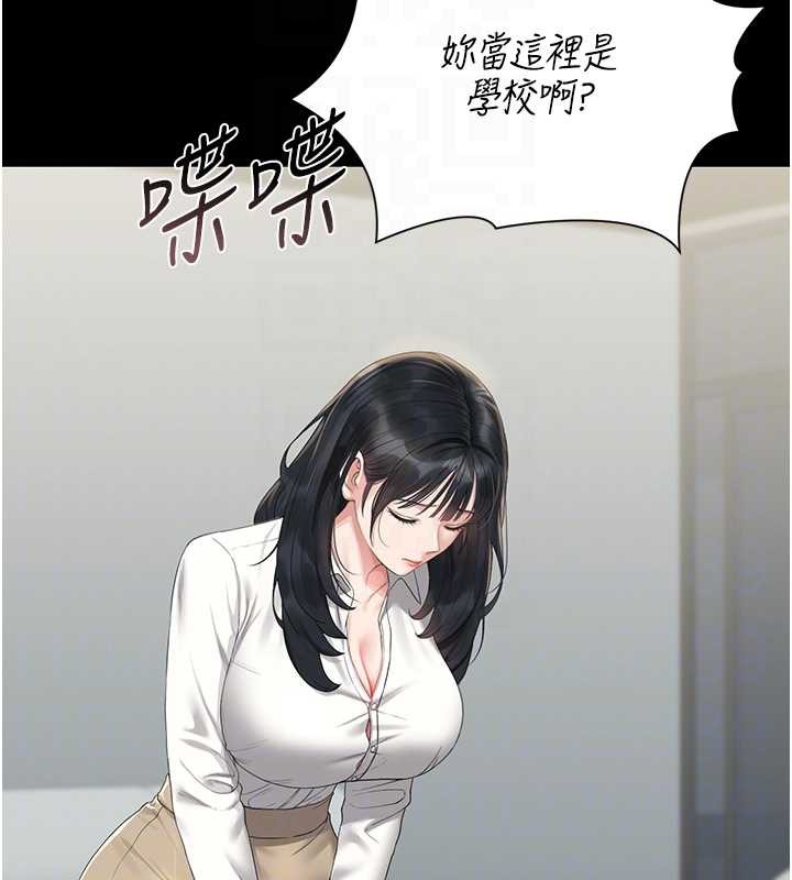 獵艷琯理員第18話-想轉正就乖乖聽話