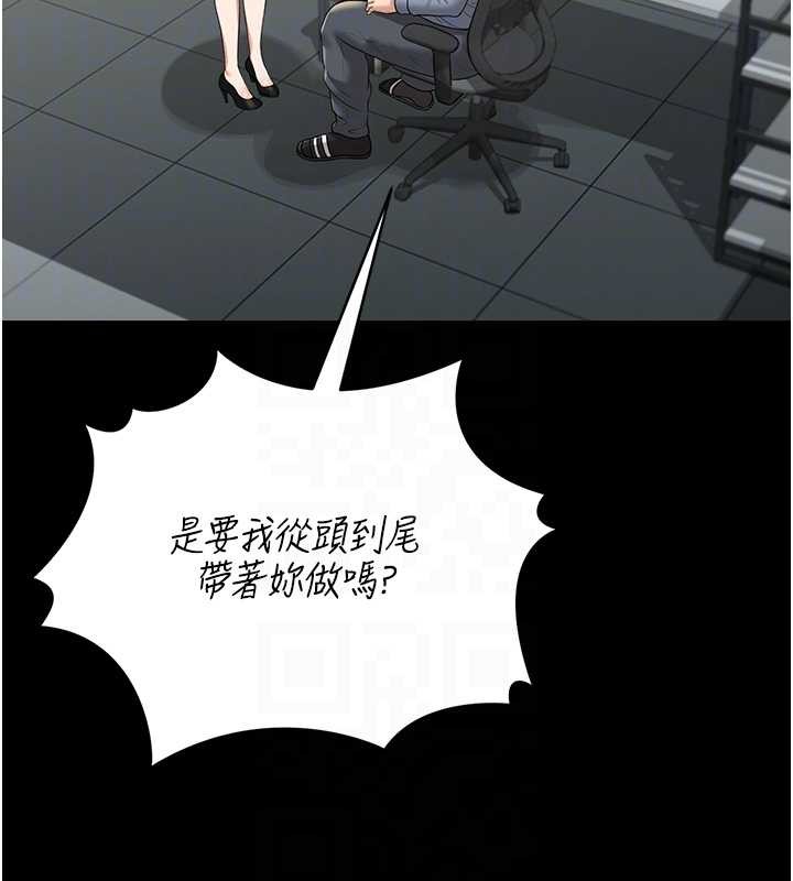 獵艷琯理員第18話-想轉正就乖乖聽話