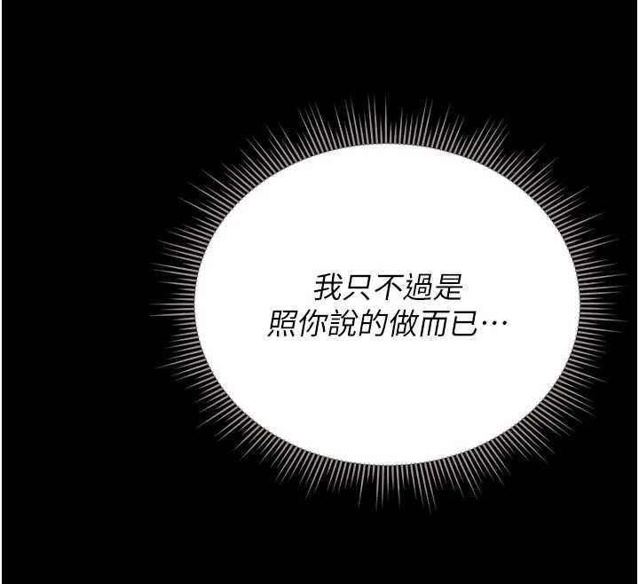 獵艷琯理員第18話-想轉正就乖乖聽話