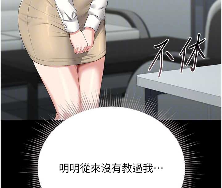 獵艷琯理員第18話-想轉正就乖乖聽話