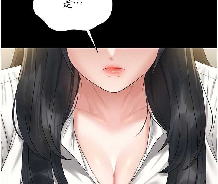 獵艷琯理員第18話-想轉正就乖乖聽話