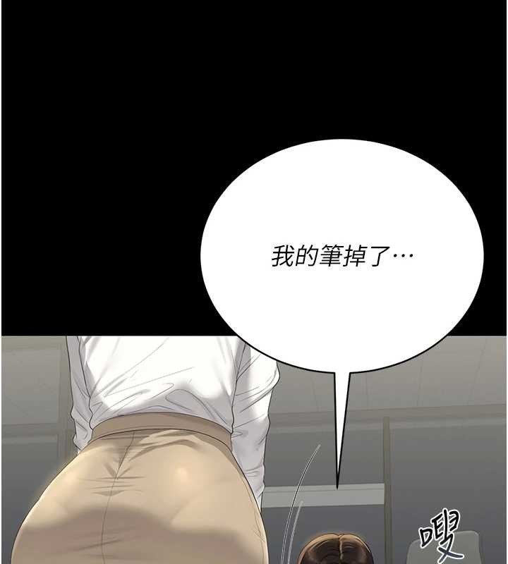 獵艷琯理員第18話-想轉正就乖乖聽話