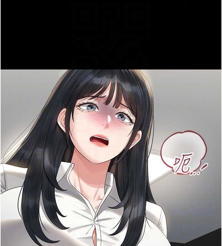 獵艷琯理員第18話-想轉正就乖乖聽話