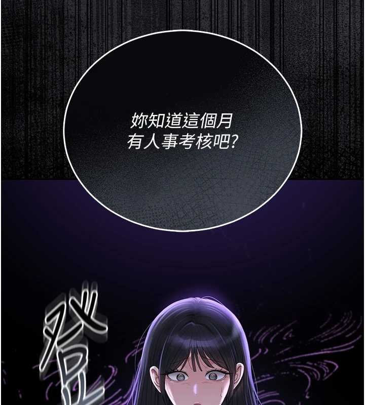 獵艷琯理員第18話-想轉正就乖乖聽話