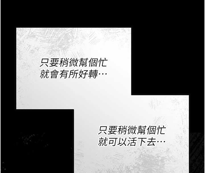 獵艷琯理員第18話-想轉正就乖乖聽話