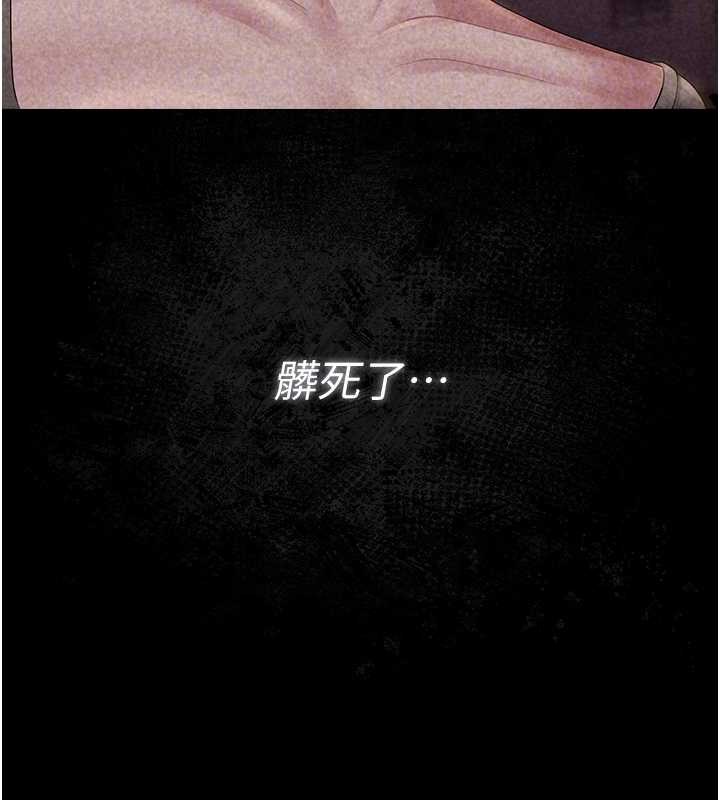 獵艷琯理員第18話-想轉正就乖乖聽話