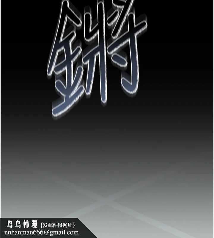 獵艷琯理員第18話-想轉正就乖乖聽話