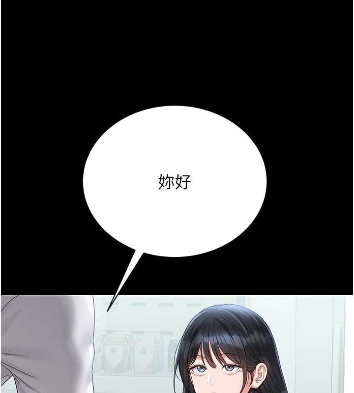 獵艷琯理員第18話-想轉正就乖乖聽話