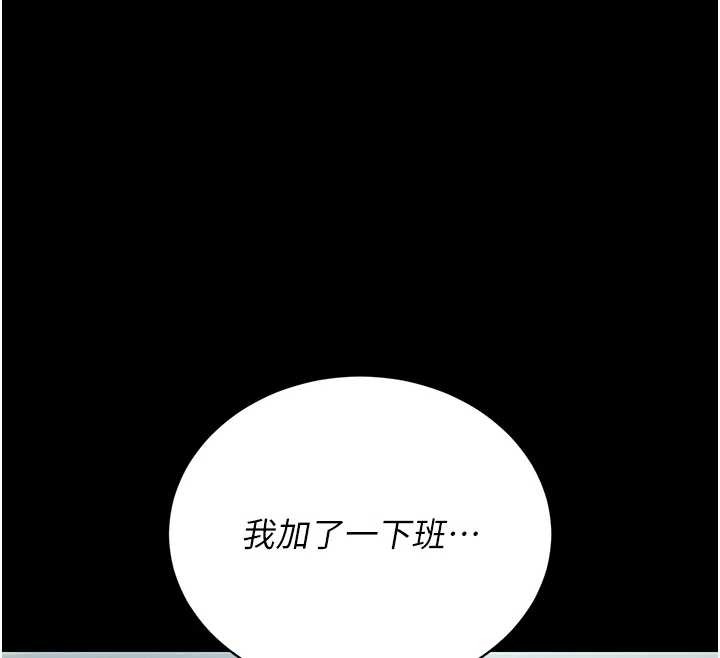 獵艷琯理員第18話-想轉正就乖乖聽話