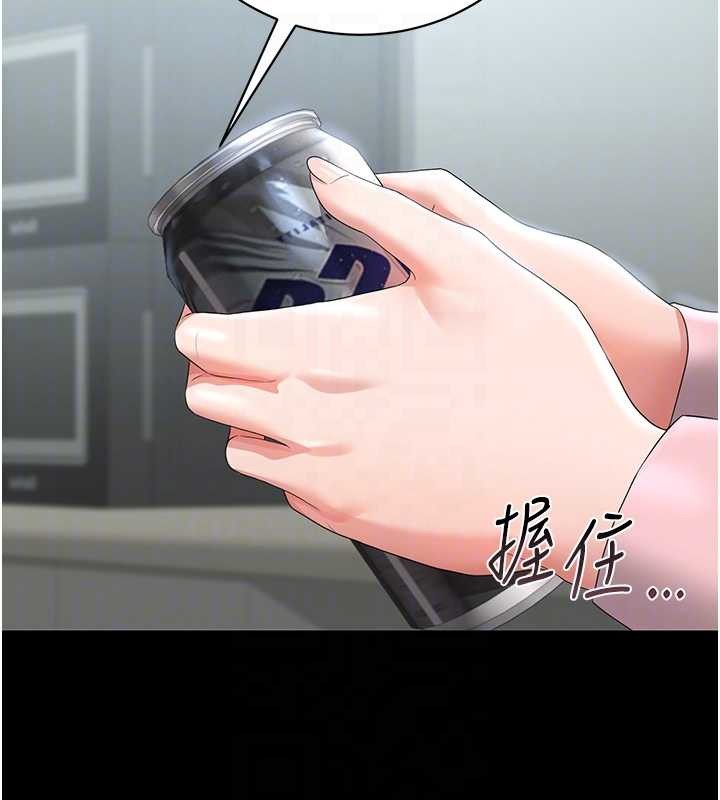 獵艷琯理員第18話-想轉正就乖乖聽話