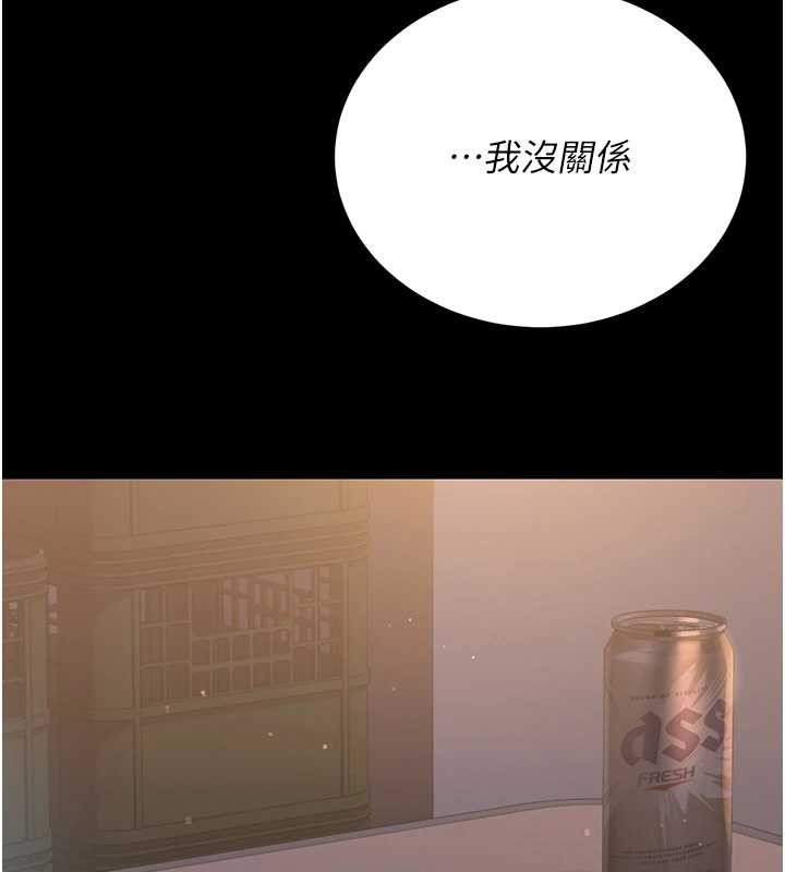 獵艷琯理員第18話-想轉正就乖乖聽話