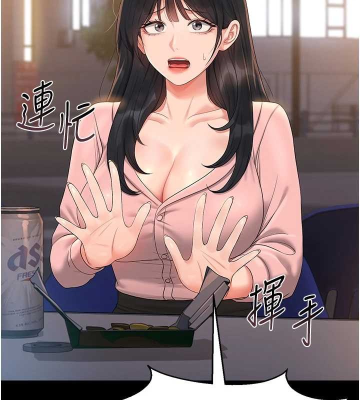 獵艷琯理員第18話-想轉正就乖乖聽話