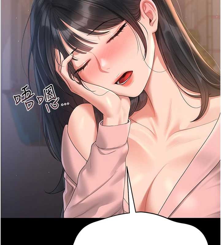 獵艷琯理員第18話-想轉正就乖乖聽話