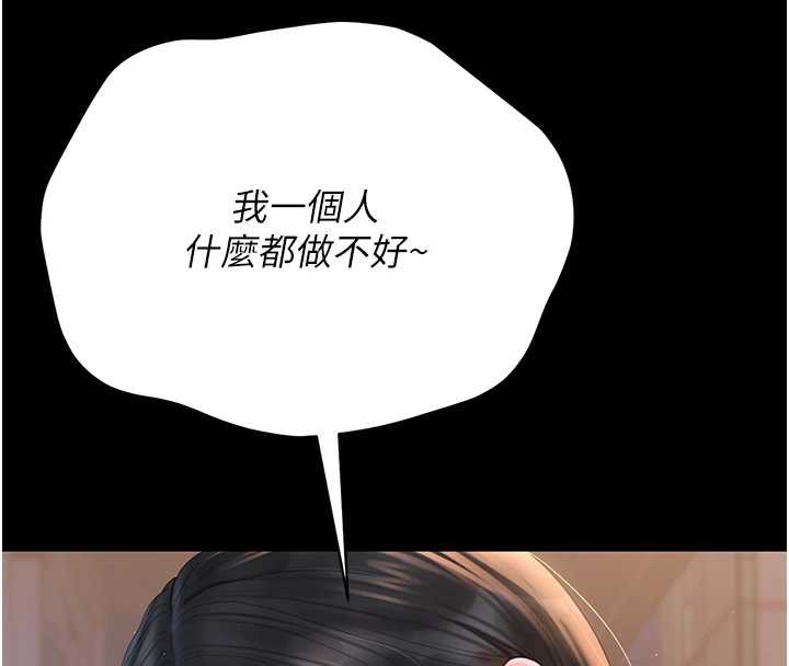 獵艷琯理員第18話-想轉正就乖乖聽話