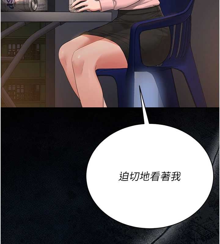 獵艷琯理員第18話-想轉正就乖乖聽話