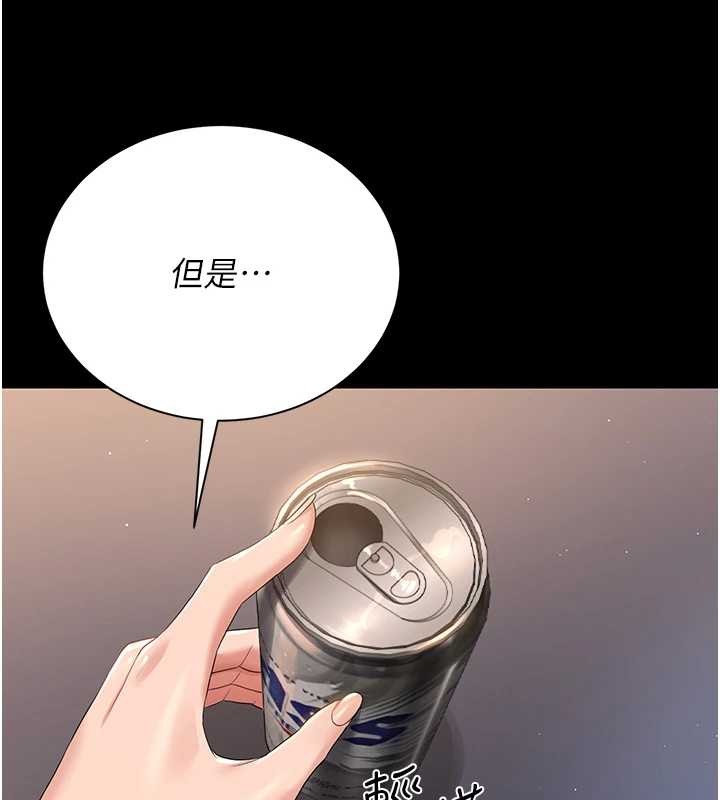 獵艷琯理員第18話-想轉正就乖乖聽話