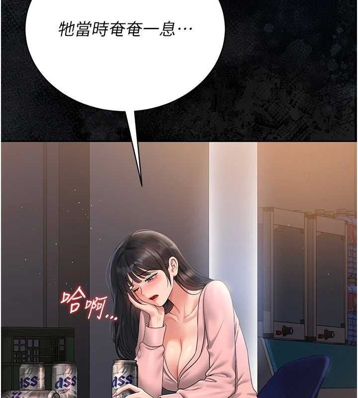 獵艷琯理員第18話-想轉正就乖乖聽話