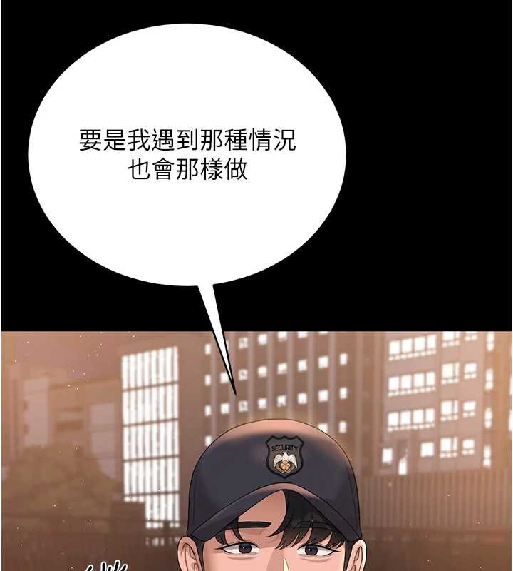 獵艷琯理員第18話-想轉正就乖乖聽話