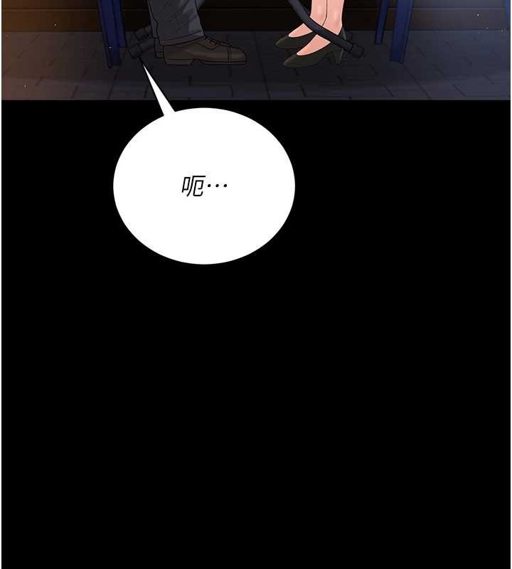 獵艷琯理員第18話-想轉正就乖乖聽話