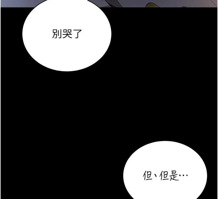 獵艷琯理員第18話-想轉正就乖乖聽話