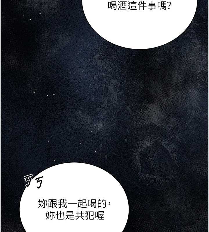 獵艷琯理員第18話-想轉正就乖乖聽話