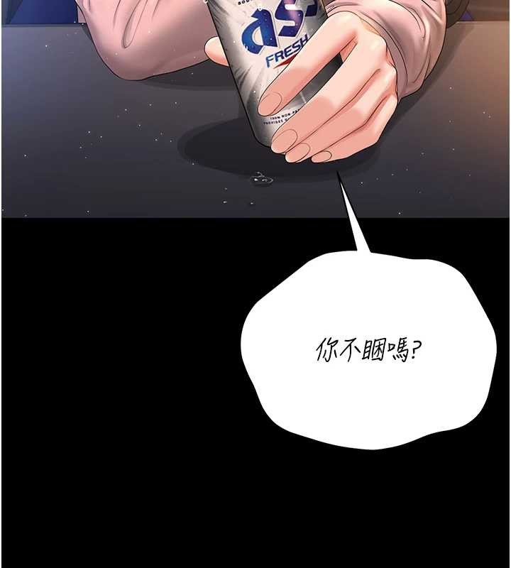 獵艷琯理員第18話-想轉正就乖乖聽話