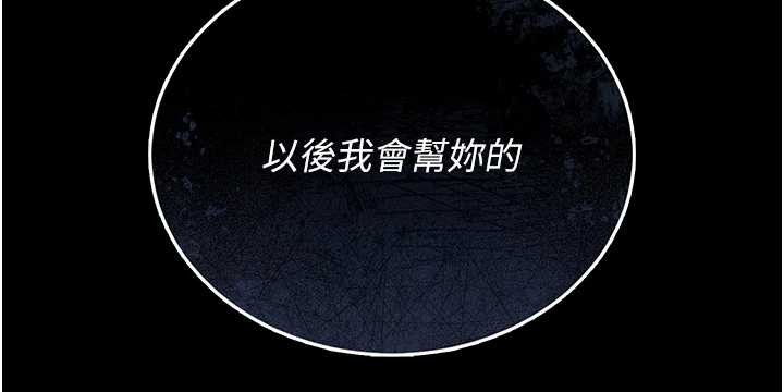 獵艷琯理員第18話-想轉正就乖乖聽話