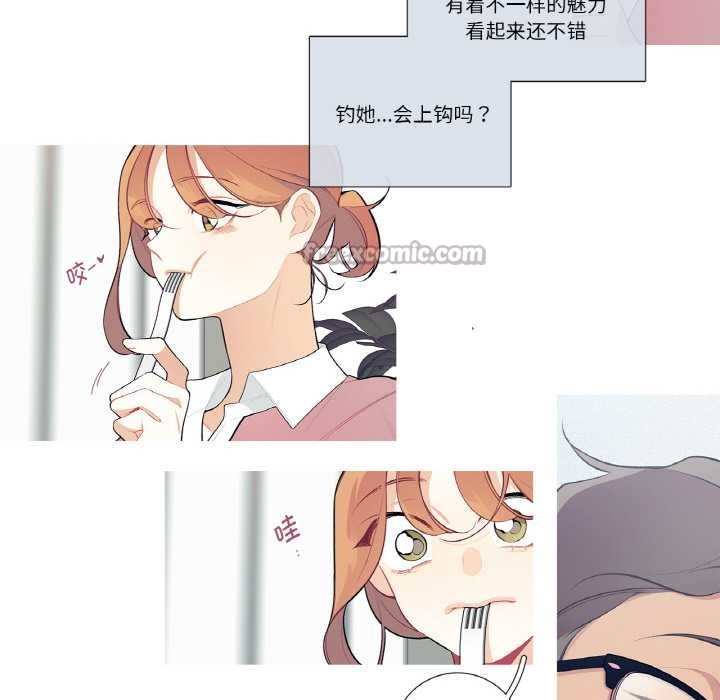 这都什么事儿啊？第21話