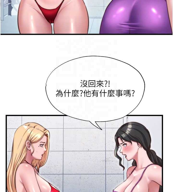 民宿精營中第37話-臀部有股滾燙的觸感&hearts;