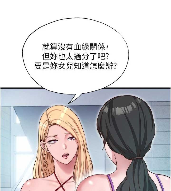 民宿精營中第37話-臀部有股滾燙的觸感&hearts;