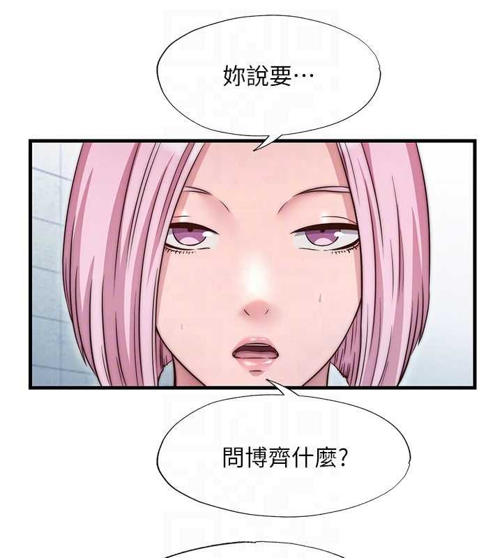 民宿精營中第37話-臀部有股滾燙的觸感&hearts;