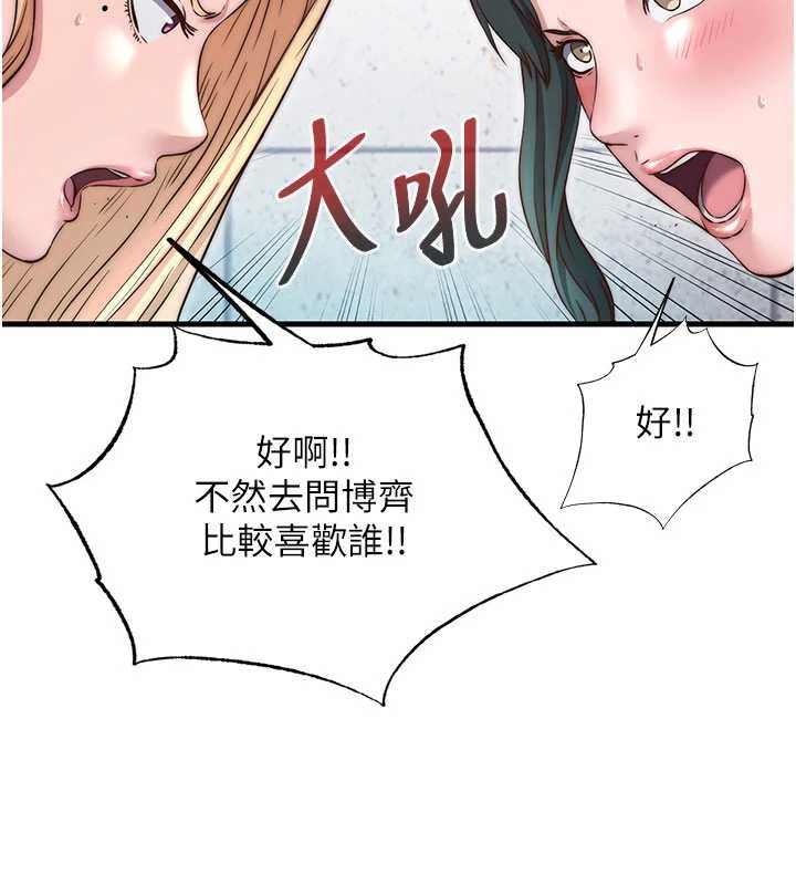 民宿精營中第37話-臀部有股滾燙的觸感&hearts;