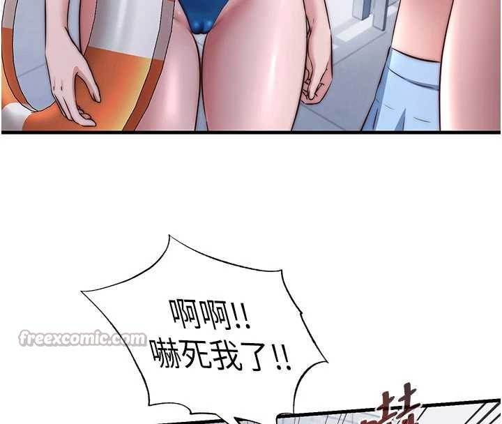 民宿精營中第37話-臀部有股滾燙的觸感&hearts;