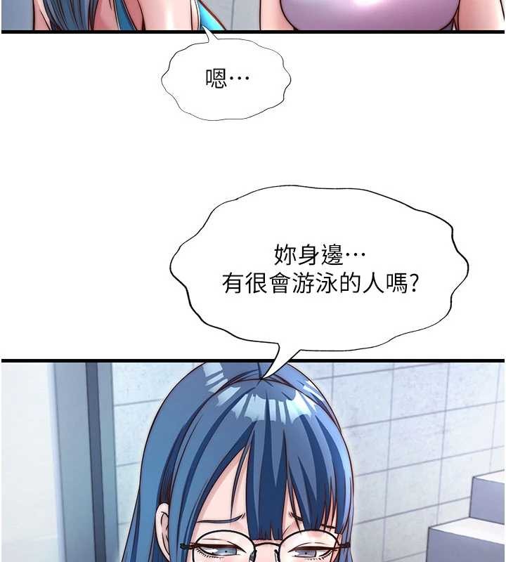 民宿精營中第37話-臀部有股滾燙的觸感&hearts;