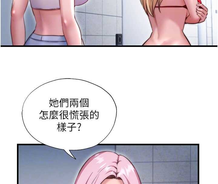 民宿精營中第37話-臀部有股滾燙的觸感&hearts;