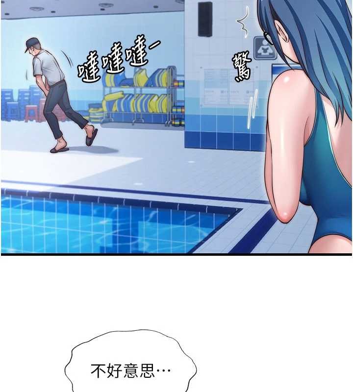 民宿精營中第37話-臀部有股滾燙的觸感&hearts;