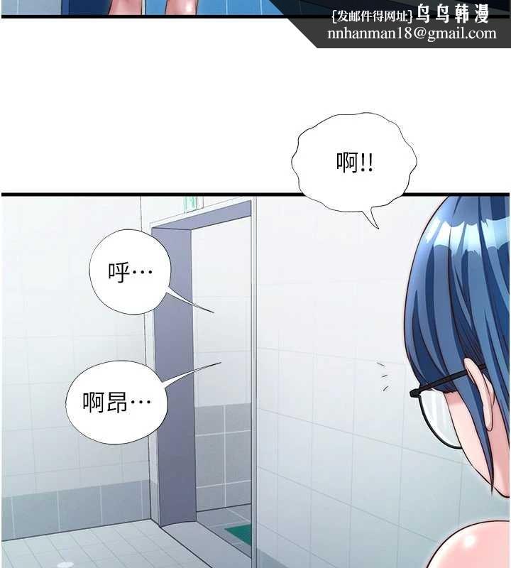 民宿精營中第37話-臀部有股滾燙的觸感&hearts;