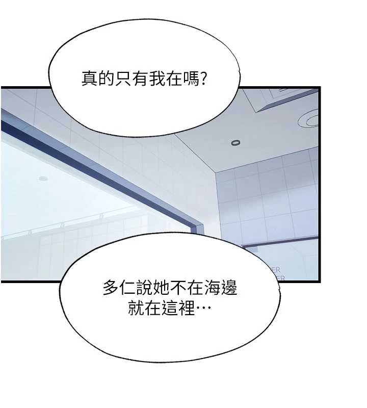 民宿精營中第37話-臀部有股滾燙的觸感&hearts;