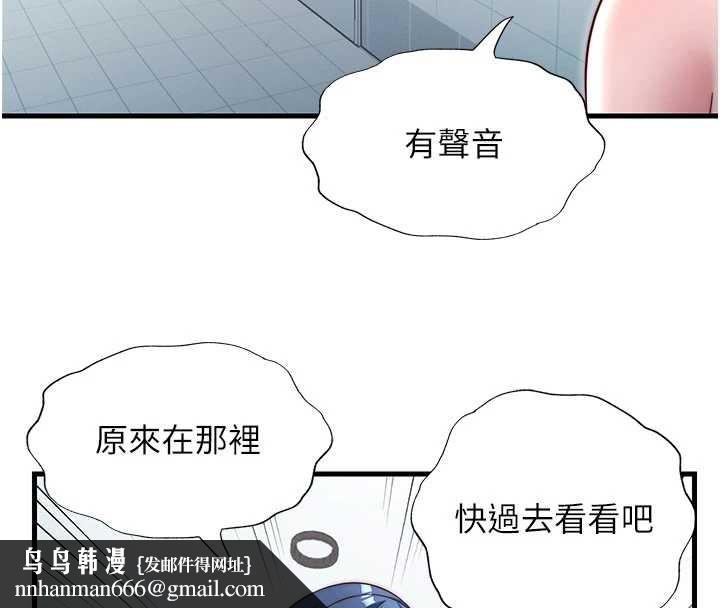 民宿精營中第37話-臀部有股滾燙的觸感&hearts;