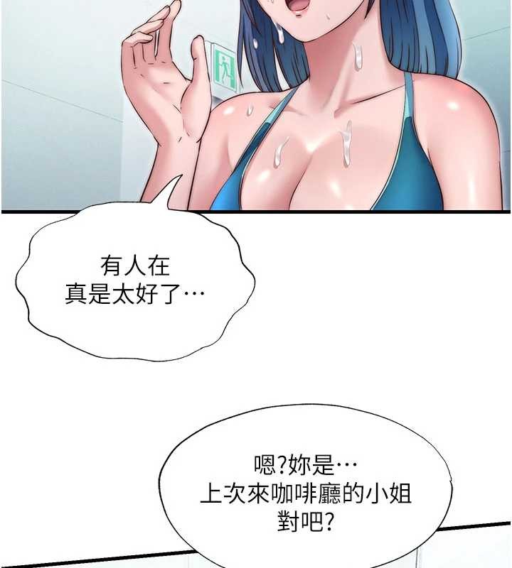 民宿精營中第37話-臀部有股滾燙的觸感&hearts;